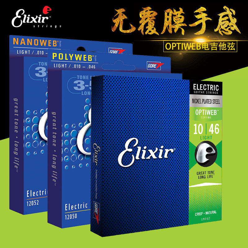 ELIXIR OPTIWEB    ϷƮ Ÿ  19002 19052-