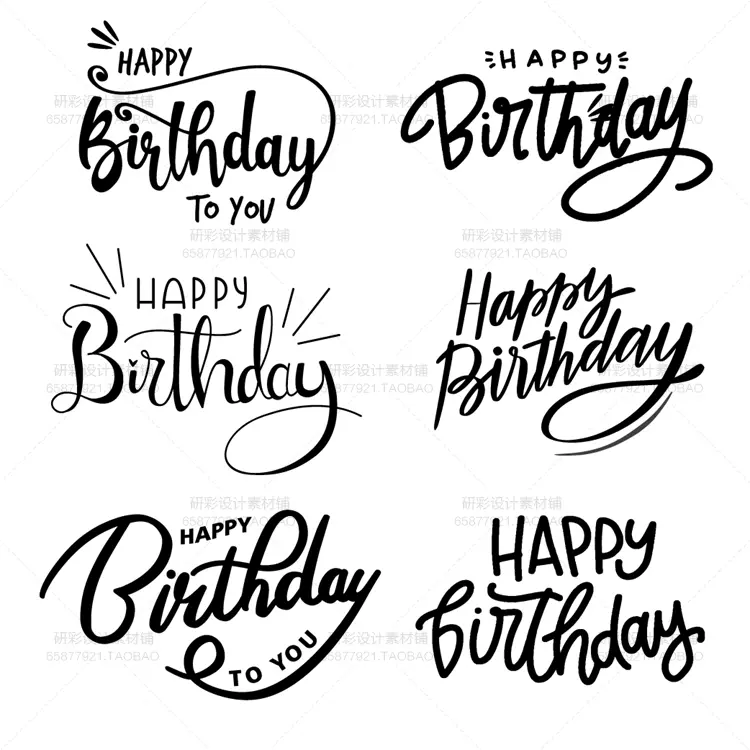 生日快乐happy Birthday艺术字英文字logo宝宝宴背景矢量ai源素材