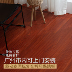 Diansen National Standard Board National Standard Solid Wood Composite Flooring for Home Use, Natural Wood Color, Cream Style, Waterproof, Non-Slip, Wear-Resistant, 12mm