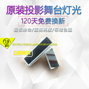 
Suitable for Ricoh PJ S2150 light pass/integrating tube/light guide