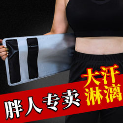 Large Size Fitness Belt for Women, Sweat-Inducing Waist Belt, Extended Length for Men, Sweat-Inducing Sports Abdominal Control Belt, Waist Support Belt