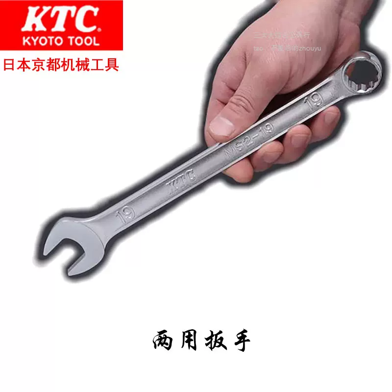 日本進口KTC京都工具開口梅花兩用扳手單支MS2-10 3.2mm-46mm套裝-Taobao