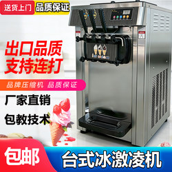 New Model of Ice Cream Machine, Commercial Fully Automatic Ice Cream Machine, Mobile Stall Small Fully Automatic Cone Ice Cream Machine