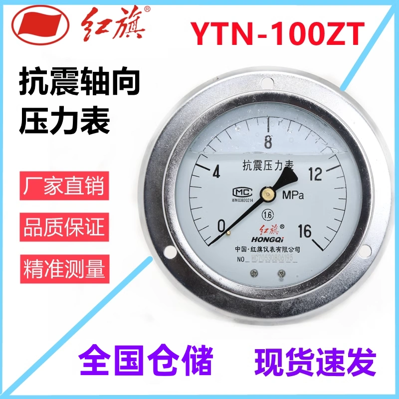 Hongqi Dụng Cụ đo áp suất địa chấn đo áp suất nước trục YTN-100ZT áp lực nước thủy lực địa chấn chân không đo áp suất âm máy dò kim loại chống nước