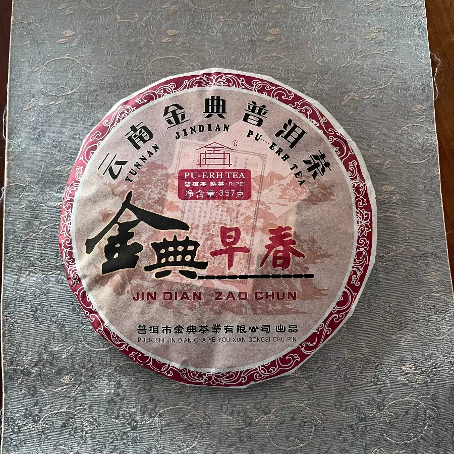 云南金典普洱茶金典熟早春熟茶饼357克七子饼普洱茶叶三片包邮-Taobao