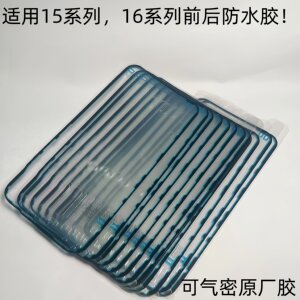 
Applicable to Apple 12 13mini 15 15plus 16promax screen sealing collagen original after-sales waterproof glue
