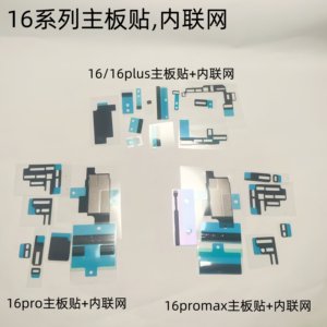
Applicable to Apple 16 motherboard stickers 16promax motherboard heat dissipation stickers Beauty 16pro motherboard inline sponge