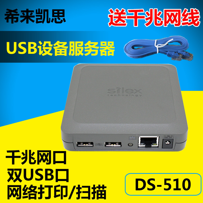 SILEX DS-510 2 USB Ʈ ġ Ʈũ μ  SX-3000GB üմϴ.