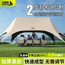 Arctic Wolf All-In-One Quick Setup Black Plastic Canopy Outdoor Camping Equipment Portable Lazy No-Setup Quick-Open Sunshade Tent