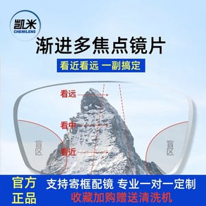 
South Korea's Kemine progressive lens 1.67 multi-focus 1.74 long and near professional lens U6 anti-blue light myopia old flower