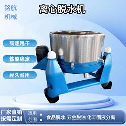 Industrial Oil Centrifuge, High-Speed Dehydrator, Industrial Centrifuge Dryer, Three-Leg Centrifuge, Stainless Steel Food Dehydrator