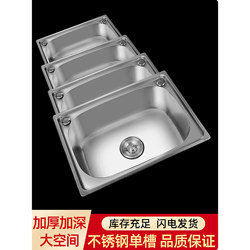 Kitchen Sink 304 Stainless Steel Hand-Brushed Thickened Single-Slot Household Dishwashing Basin Under-Counter Sink