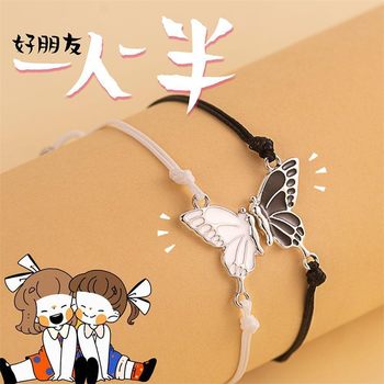 Cartoon bracelet of butterfly couple
