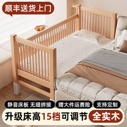 Extended Splicing Bed for Adults, Can Be Used as a Crib, Baby Bed, Splicing Adult Bed, Widening Magic Tool, Children's Bedside Bed