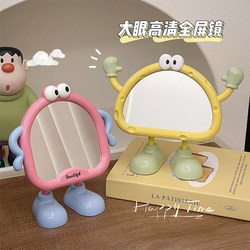 Cute Big-Eyed Desktop Makeup Mirror for Home Bedroom, Portable High-Definition Small Mirror for Student Dormitory, Women's Mirror