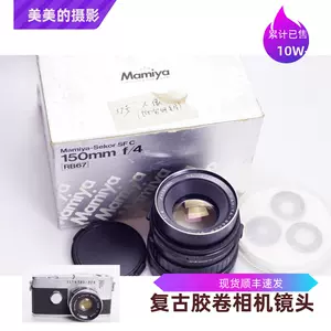 mahemian rb67 lens Latest Best Selling Praise Recommendation