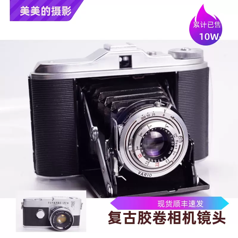 AGFA ISOLETTE 德产中画幅胶片相机6*6 120 便携皮腔爱克发-Taobao