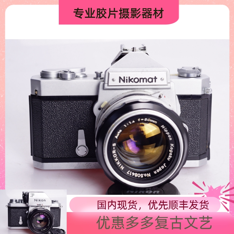  NIKOMAT FT 50 | 1.4  ʸ SLR ī޶ 98   F-