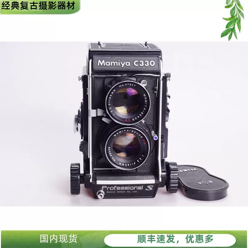 瑪米亞MAMIYA C330S 105/3.5 DS 紫膜後期中畫幅雙反底片相機97新-Taobao