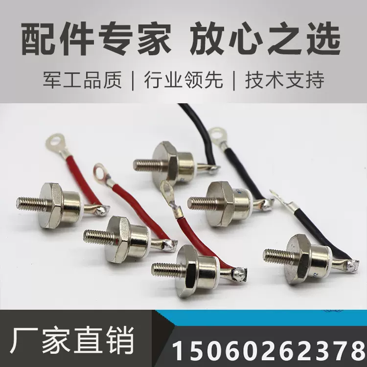 无刷发电机整流盘二极管RSK70A旋转二极管25A40A70A带线