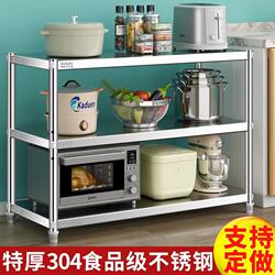 304 Stainless Steel Kitchen Storage Rack Floor-Standing Multi-Layer Household Microwave Oven Storage Rack Shelf