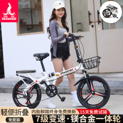 Phoenix Folding Bicycle, Ultra-Light and Portable, with 20inch 22inch Disc Brakes, Shock Absorption, and Variable Speed, Suitable for Adults and Students, No Installation Required