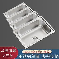 Thickened 304 Single-Slot Stainless Steel Sink with Bracket, Wall-Mounted Sink, Large and Small Single-Slot Kitchen Sink for Washing Vegetables and Dishes