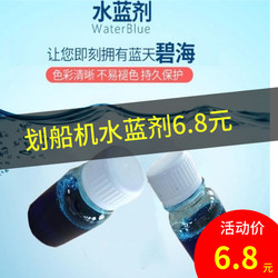Water Resistance Rowing Machine Special Water Blue Agent Water Purification Tablets Cleaner Blue Water Agent Rowing Machine Water Quality Maintenance