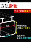 bán buôn phụ kiện rèm cửa Rèm theo dõi ròng rọc, cổ rèm móc phụ kiện, bóng trượt con lăn, đường thẳng, cong đường bánh xe, miễn phí vận chuyển khung rèm cửa sổ đẹp bán khung rèm cửa sổ Phụ kiện rèm cửa