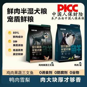
Pet Shield Wotou Fresh Meat Semi-Moist Dog Food Fresh Food Fruit and Vegetable High Protein Whole Dog General Dog Food Low-temperature Steaming Picky Eater