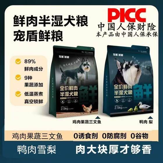 
Pet Shield Wotou Fresh Meat Semi-Moist Dog Food Fresh Food Fruit and Vegetable High Protein Whole Dog General Dog Food Low-temperature Steaming Picky Eater