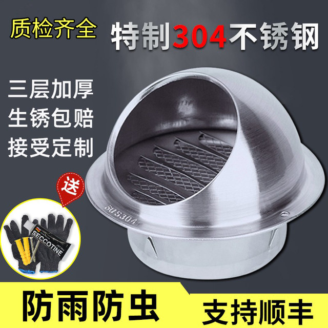 304 stainless steel hood exterior wall air outlet through wall exhaust ...