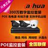 DAHUA  ī޶ Ʈ 200 Ʈũ POE  ȭ ߰ ð ޴  Ȩ -