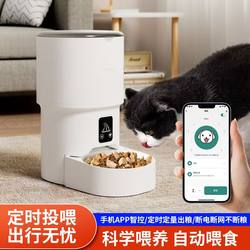 Remote Automatic Pet Feeder Wifi Smart Timed and Quantitative Feeding Machine for Cats and Dogs Cat Food Feeder