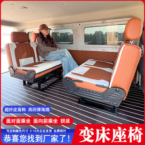 
Suitable for Transit RV camping car camping Langdi modified Chase bread converter bed car foldable flat seat