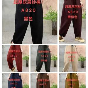 
Super value super thick double layer gauze cotton casual pants for women simple loose versatile drawstring elastic high waist harem pants K43