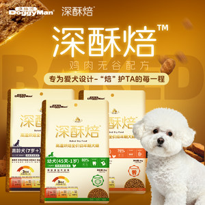 
Doggyman Deep Crispy Baked Dog Food High Temperature Baked Full Price Puppy Adult Dog Old Dog Chicken Main Food 2kg