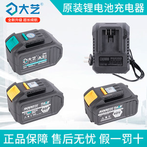 Dali A3 original battery charger 2106 Electric wrench GM 48VF88F lithium battery 6802 dual charging 84D

