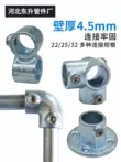 4 phút 6 phút 1 inch mạ kẽm đầu nối ống thép ống sắt đầu nối ống ao cá hộ lan tôn sóng tee kết nối dây ao tôm ốc vít gắn tường Chốt