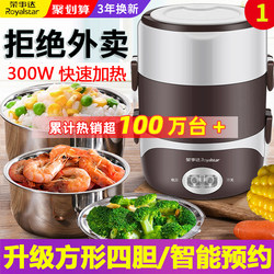 Royalstar Electric Lunch Box, Insulated, Can Be Plugged in for Heating, Self-Heating, Steaming, and Warming Meals, a Magical Tool for Office Workers