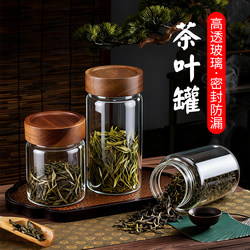 Food-Grade Glass Tea Canister, Suitable for Guesthouses and Tea Rooms, Sealed Jar for Flower Tea, Household Snack Jar, Grain Storage and Organization Bottle