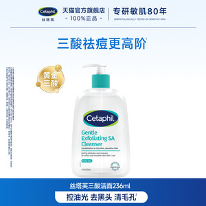 
Cetaphil Three Acid Cleansing Salicylic Acid Cleansing Gel Cleans Pores, Controls Oil and Removes Acne 236mL