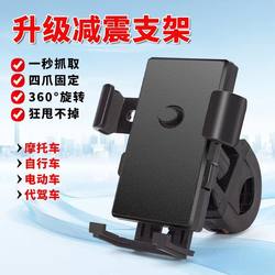 Electric car mobile phone stand for self-ride navigation takeaway bottle