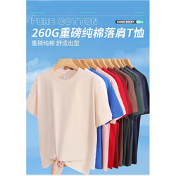 Heavyweight 260g Pure Cotton Round-Neck T-Shirt with Logo Printing, Class Uniforms, Corporate Workwear, Cultural Advertising Shirts, Embroidery Processing