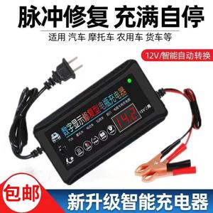 12V Volt car battery charger motorcycle car truck storage battery charger smart general charger