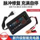 12V car battery charger motorcycle car truck battery charger intelligent universal charger
