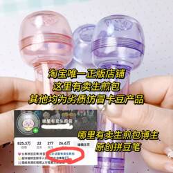 Authentic Pressed Bean Art Pen, Beginner-Friendly and Labor-Saving, 2.6mm Bean Art Suitable for DIY Bean Art Tools