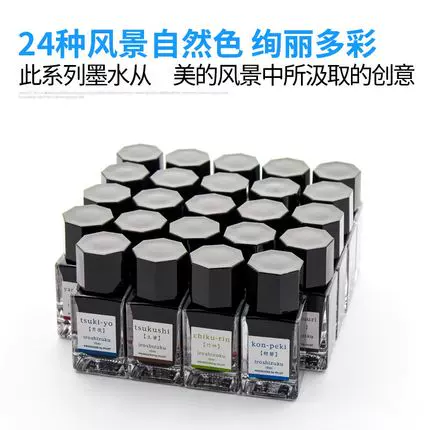 PILOT百乐24色彩雫iroshizuku mini钢笔墨液INK-15自然色15ml墨水-Taobao