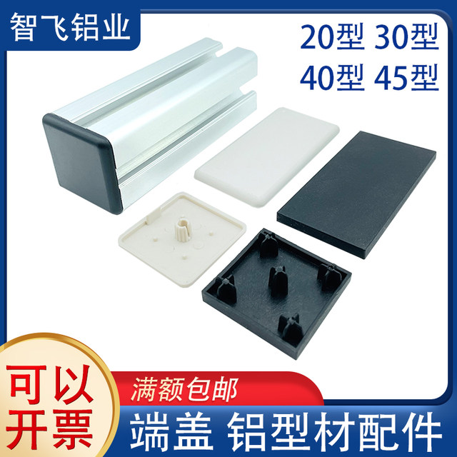 Calcus end cover cover cover 20 type 30 type 30 type 40 type 60 type 80 decorative accessories square gray cover black
