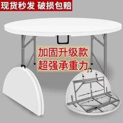 Folding Table, Round Table, Household Dining Table for 10 People, Foldable Table, Outdoor Round Table for Setting up Stalls, Small Apartment Dining Large Round Table